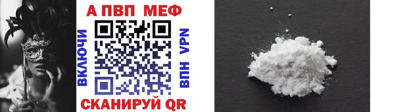 A-PVP Соль  мега рабочий сайт  Липки 