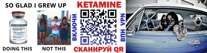 КЕТАМИН ketamine  Липки 