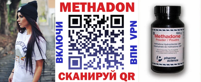 Метадон мёд  закладки  Липки 
